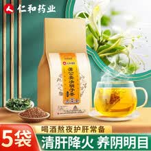 超市	
仁和菊花决明子茶搭养肝护肝茶决明子菊花枸杞桂花金银花牛蒡根养生茶 三袋巩固装【实发五袋】