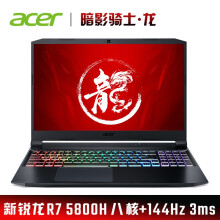 宏碁(Acer)暗影骑士·龙 15.6英寸游戏笔记本电脑