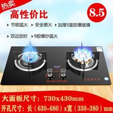 日本樱花家用燃气灶大火力防爆钢化玻璃面板双灶天然 气液化石油气煤气炉猛火人工煤气 高端鸳鸯 定时灶8.5KW一级能效上门安装 液化 气