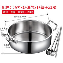 SenseYo 鸳鸯锅加厚不锈钢电磁炉明火火锅锅家用鸳鸯锅火锅盆家用 清汤锅（无盖30cm附三件套）