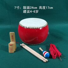 56 8 10寸鼓成人幼儿园儿童玩具鼓0-3岁锣鼓打击乐器onEvan 7寸牛皮鼓24*17cm