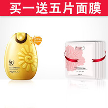 韩后防晒霜男女隔离乳紫外线水润清透润肤保湿霜户外防晒太阳蛋 50倍50克