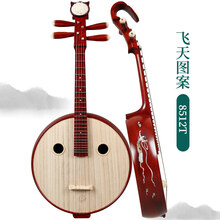 中阮乐器非洲紫檀材质钢品原木色花开富贵花梨木中阮琴品质定制款 飞天图案 8512T