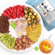 超市	
艺佰 甘清元决明子菊花茶牛蒡根枸杞金银花桂花袋泡三角茶包熬夜养生茶10g*30包