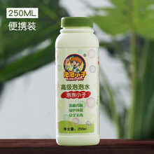 儿童吹泡泡水补充液安全装网红泡泡猪相机枪棒玩具专用七彩浓缩液 【便携普通型】250ml