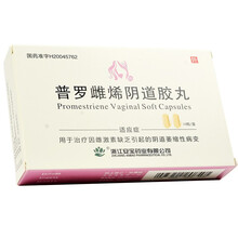 安宝 普罗雌烯阴道胶丸 10mg*10粒 阴道萎缩性病变 3盒