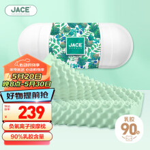 JaCe泰国进口天然乳胶枕 负离子按摩颗粒枕头枕芯