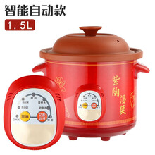 家用全自动紫砂电炖锅电砂锅煮粥神器陶瓷养生烫煲BB粥锅药膳锅 智能款自动 6.0L适用5-8人