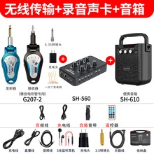 晶麦风G207-2/3 电子萨克斯罗兰雅佳电吹管无线接收器发射器专用传输50米 KM-G207-2（雅佳电吹管用）+声卡+便携音箱