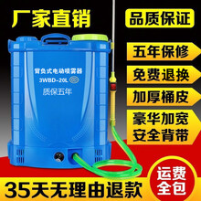 雷帕汀  喷雾器 电动喷雾器农用 智能锂电池高压背负式充电打药桶防疫消毒喷壶电动打药机 20L手柄三开关【锂电】顶配