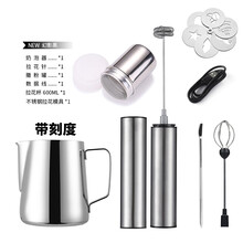 充电式咖啡打奶泡器冷热牛奶电动手持奶泡机家用打发器打沫拉花器 充电款+600ML杯+不锈钢模具+粉罐