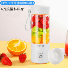 便携式榨汁机家用迷你小型榨汁杯学生多功能水果充电式电动果汁机 白色(送过滤网加杯刷带安全锁) 4刀头塑料杯身