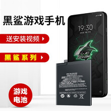 帆睿 小米黑鲨1 2pro 3电池二3S一代SKW AWM DLT-A0游戏Helo手机换电池 黑鲨2Pro（DLT-A0）电池-BS03FA
