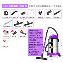 1800W大功率吸尘器多功能家用商用强力美缝工地干湿两用 【吸力升级】35L罗兰紫1800W