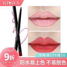 ILISYA柔色丝滑塑型唇线笔勾线唇笔口红笔 防水易上色不易掉色脱色 雾面哑光打造立体双唇 07豆沙粉