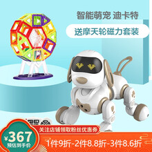 智能机器狗遥控对话机器人电子狗狗走路会叫电动儿童玩具男孩女孩 迪卡特(土豪金)+摩天轮磁性积木 遥控版充电款【送螺丝刀+电池2节】