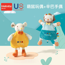 婴儿安抚巾可入口玩偶0-1岁哄宝宝睡觉睡眠神器抱睡毛绒手偶玩具 萌鼠杰瑞-玩偶+小狮子-手偶