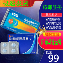 仁和 力哥枸橼酸西地那非片 50mg*4片 治疗男性勃起功能障碍 助勃延时：1盒+艾时达盐酸达1泊西汀片3片