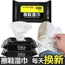 30片装 星恒梦 擦鞋湿巾一次性小白鞋清洗球鞋清洁剂运动鞋清洗剂擦鞋湿巾 30片（1包）