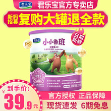 君乐宝小小鲁班诠维爱A2儿童成长学生奶粉4段270g含乳铁蛋白