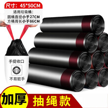 华盛尊抽绳垃圾袋加大加厚抽绳自动收口垃圾袋手提式穿绳垃圾袋家用酒店商用背心式垃圾桶塑料袋 50*60cm加厚5卷共75只*黑色