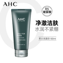 韩国AHC洗面奶男士洁面膏深层清洁控油去黑头痘痘补水保湿淡化痘印洁面乳收缩毛孔男女士护肤品 男士洗面奶180ml