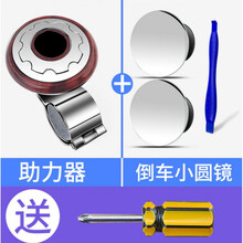 适用于拖拉机方向盘手球 汽车方向盘助力器手球转向辅助通用型铲车带轴承式金属拖拉机装载 电镀色+倒车小圆镜(配撬棒 送专用螺丝刀)