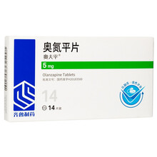 齐鲁  奥夫平 奥氮平片 5mg*14片 精神分裂症 神经系统用药