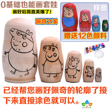 半白胚 佩奇 实木5层白胚套娃带线条填充颜色即可赠颜料送画笔 佩奇Peppa Pig半白胚