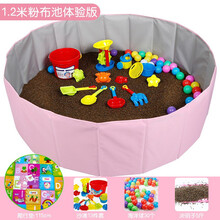 儿童决明子玩具沙池套装宝宝玩沙子沙土家用室内围栏沙滩池沙池组 1.2米粉池体验款