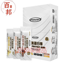 Muscletech蛋白棒代餐饱腹零食代餐蛋白派营养美味 可可扁核桃仁味