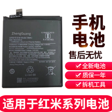 争光适用于小米红米7 7a 8 8a 9 9a 9c k20 k30pro电池大容量内置电板 红米9A/9C(BN56)电池