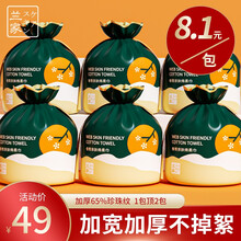 【李佳琪推荐】兰家一次性洗脸巾亲肤绵柔洁面巾卸化妆棉面巾纸干湿两用婴儿加厚珍珠纹卷筒式便携抽取式 洗脸巾六包装