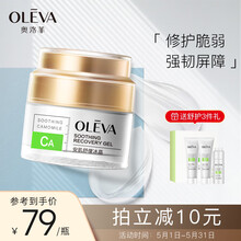 奥洛菲安肌舒缓冰晶保湿霜50g 温和舒缓 女士面部 补水保湿面霜