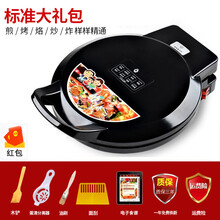 双喜电饼铛家用双面加热煎饼机自动断电加深加大烙饼锅电饼档 黑色30带标准
