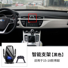 匠途 适用吉利手机车载支架新帝豪GS/GL远景pro缤瑞导航无线充电支架 15-20款博越【黑色款】