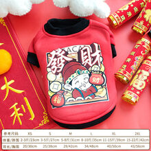狗狗衣服春秋装夏季薄款春咪泰迪比熊博美小型犬幼犬小狗宠物 红色财神冬款 XS