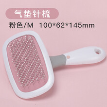yee猫咪狗狗梳子宠物针梳泰迪脱毛梳毛去浮毛专用小型犬蓬松美容 升级版宠物针梳粉色M