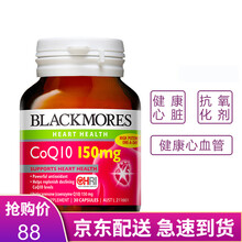 澳洲blackmores澳佳宝辅酶Q10 150mg心脏宝护心宝 30粒 保护心脑血管健康 澳佳宝辅酶Q10 150mg 30粒*1瓶
