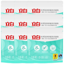 立白天然倍净浓缩洗衣凝珠颗除菌除螨洗衣球家用洗衣液快洗洁净 立白浓缩洗衣凝珠45颗