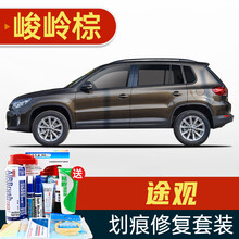 适用于大众途观补漆笔途观L极光白色峻岭棕冰岛银玄武黑色汽车划痕修复神器深度刮痕修补自喷漆面去痕镭射灰 SVW-119峻岭棕 13-17款途观 划痕套装(补漆笔+喷气罐+补土+驳口金油+增亮剂