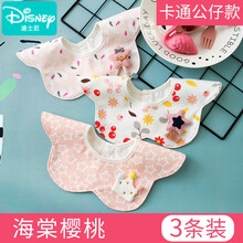 迪士尼轻奢特价 婴儿纯棉围嘴口水巾宝宝防水吐奶新生吃饭围兜360度旋转春夏秋款 海棠樱桃(3条装)女宝