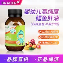 国际	澳洲Brauer蓓澳儿高纯度鳕鱼肝油dha婴幼儿童宝宝 高纯度鳕鱼肝油软胶囊90粒