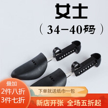 家恒宝 扩鞋器撑鞋器皮鞋定型器买可调节定型塑料男鞋撑女皮鞋运动鞋防皱鞋撑鞋楦防变形器 (2+1：共3双)女士：34至40码 黑色