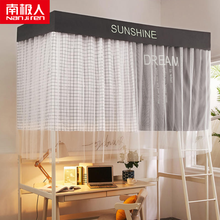 南极人 大学生拉链两用蚊帐床帘一体上下铺宿舍有顶遮光透气床帘男女上铺0.9m单人床下铺蛟帐床幔含支架 夏之语-艾格 0.8米床下铺宽0.8m*长1.9m*高0.9m