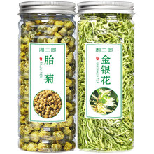 【2罐组合】菊花金银花茶夏季清凉茶花草养生茶搭枸杞决明子桂花牛蒡根薄荷叶 菊花金银花茶（50g+50g）