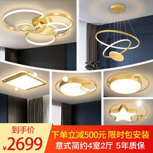 晶致黑金美学灯【套餐包安装】轻奢灯具三室两厅客厅吸顶灯现代简约网红创意个性时尚大气北欧风格全屋灯饰 套餐13：四室两厅三色【包安装到手...