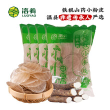 洛肴 铁棍山药小粉皮480g大包 夏季凉菜凉拌食材 铁棍怀山药粉+红薯粉 网红凉菜火锅炒炖 袋装 4袋