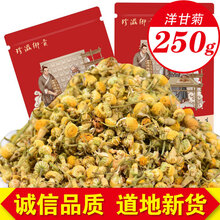 栢晟 洋甘菊 滋宁养生茶饮 洋甘菊茶 花草茶 菊花茶 可搭配枸杞蜂蜜冰糖 养生花茶 洋甘菊250g