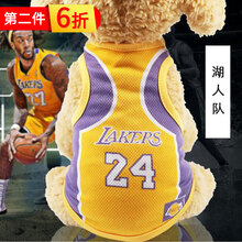 狗狗明星足蓝球队背心猫衣服春夏款网眼透气大小型幼犬泰迪比熊博美金毛哈士奇服饰 24号湖人队（可联系客服建议尺码） S【建议体重2-4斤】具体请按胸围选择